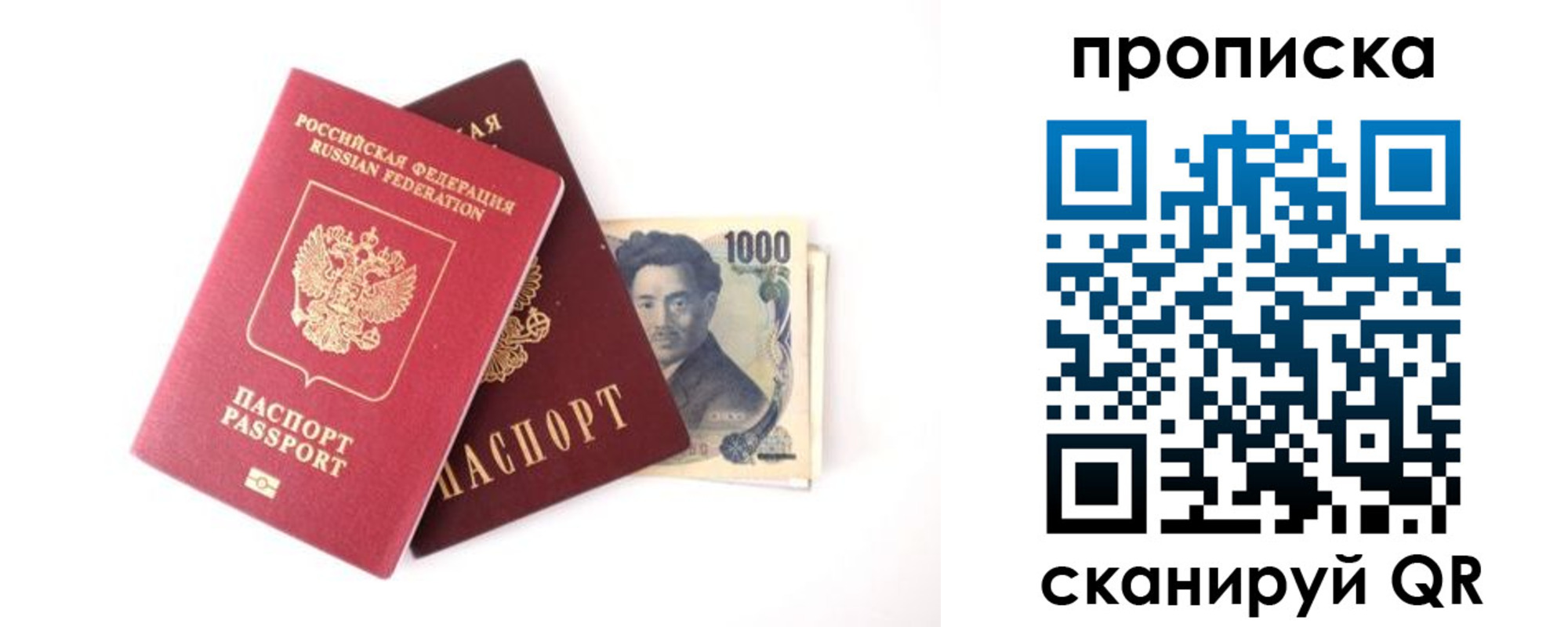 прописка в квартире в Иркутской области