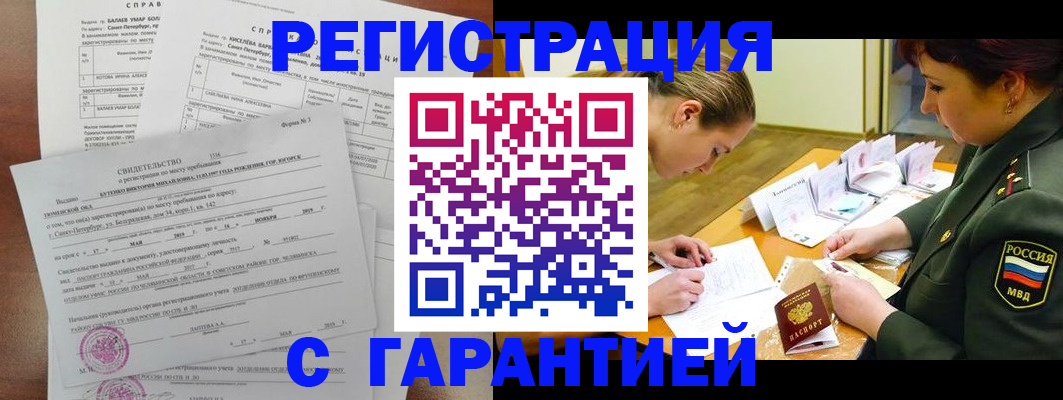 временная регистрация в квартире в Иркутской области