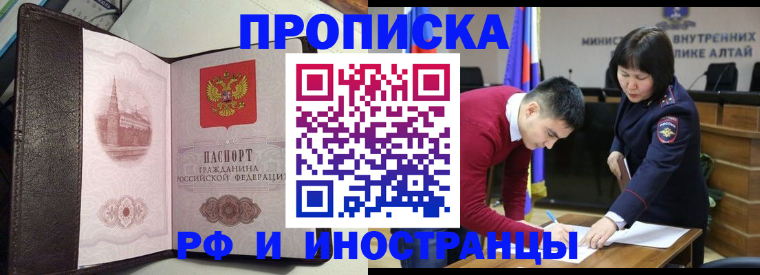 временная регистрация в квартире в Иркутской области